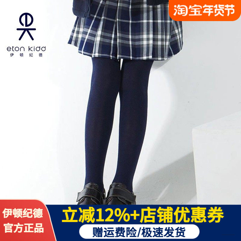 伊顿纪德校服儿童装女童长筒袜中小学生女生藏青色连裤袜子10W202