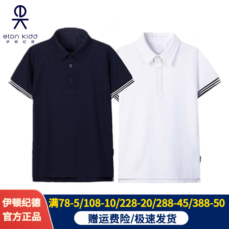 男女童伊顿纪德翻领学院短袖T恤