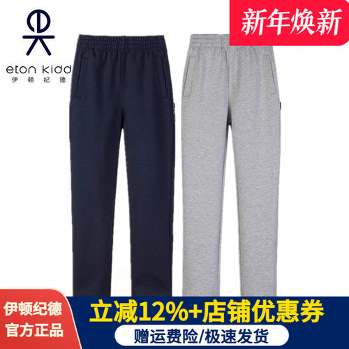 伊顿纪德正品男童春秋款运动裤