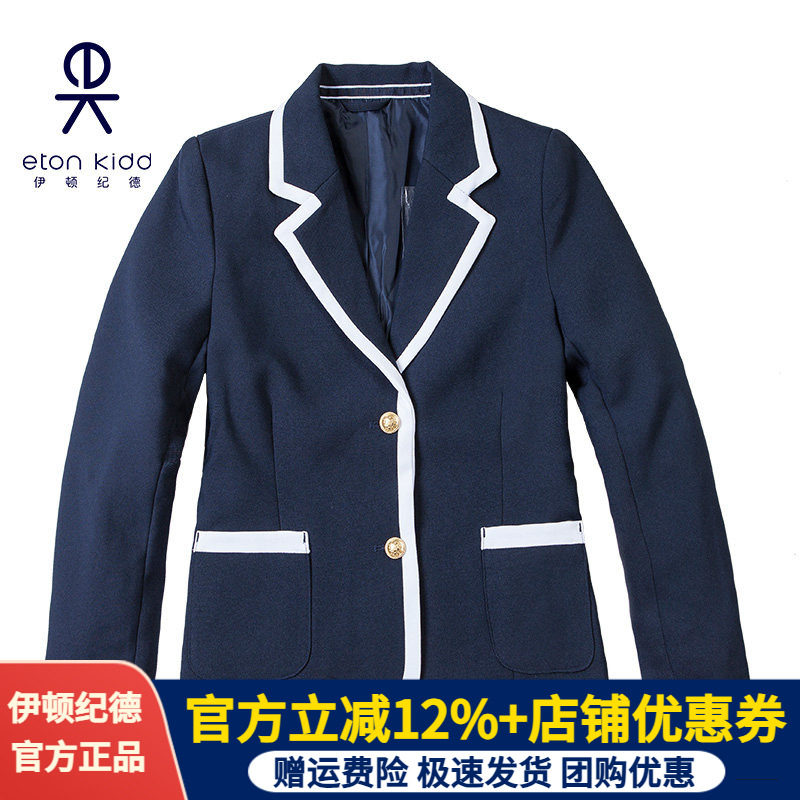 伊顿纪德童装外套秋款学院儿童上衣 女童藏青色小西装12Z202