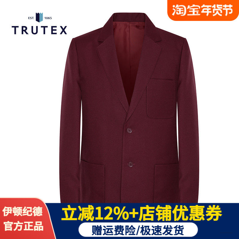 伊顿纪德Trutex联名款男童西装学生演出服枣红色中大童西服外套