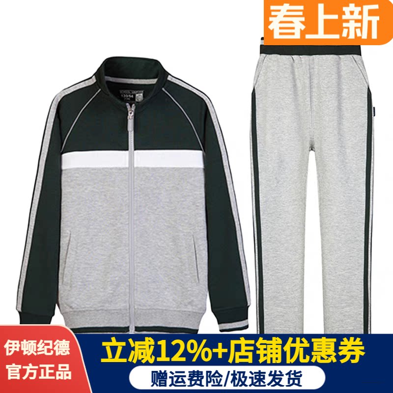 伊顿纪德校服春秋运动裤男女童墨绿色棒球服套装中小学外套18Y057