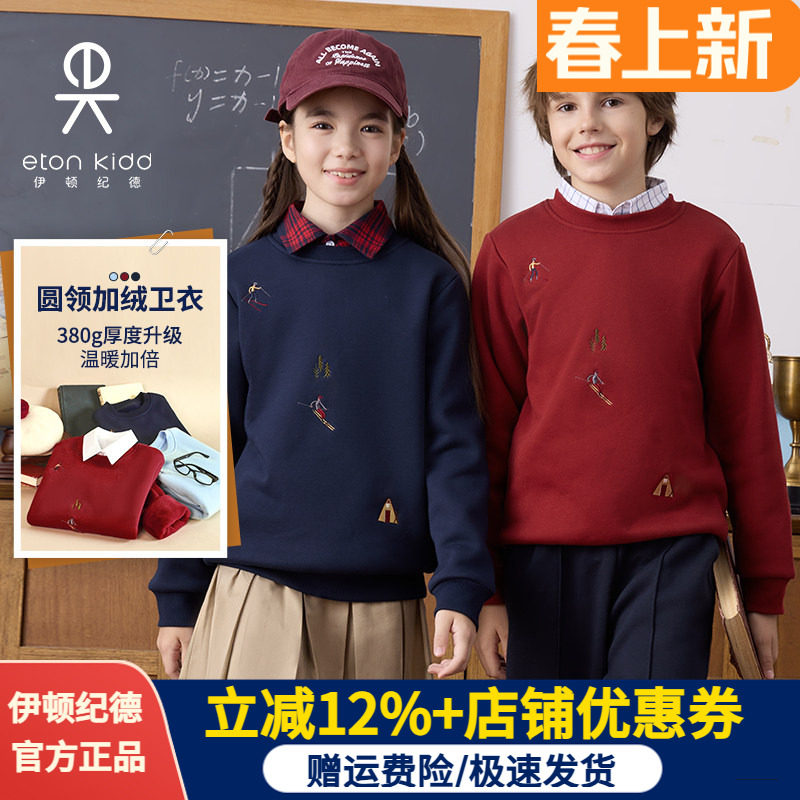 伊顿纪德新秋冬学院男女童摇粒绒卫衣儿童绣花圆领运动服25Y909S