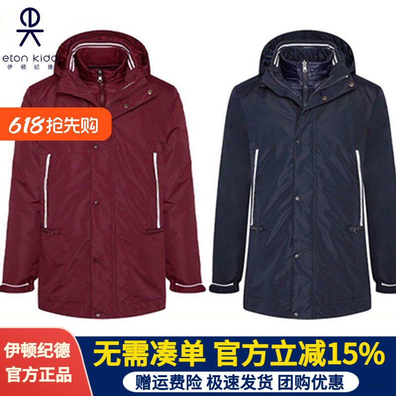 伊顿纪德校服男女童羽绒服中小学生冬款保暖外套加厚上衣17X009