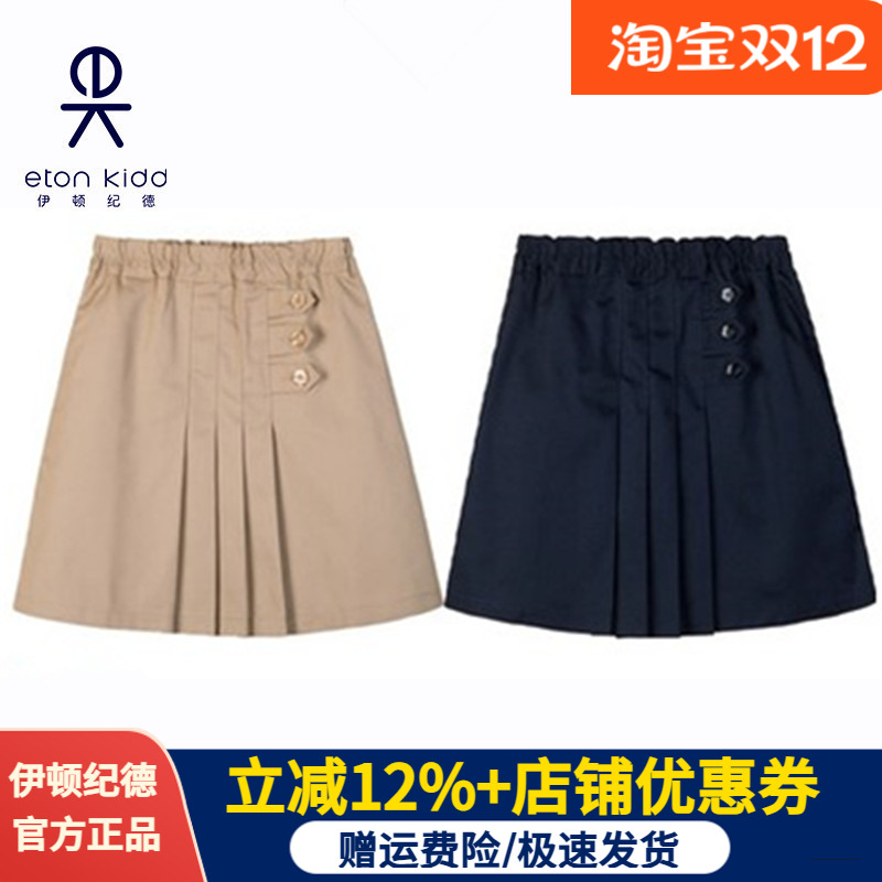 伊顿纪德淑女裙裤春秋季