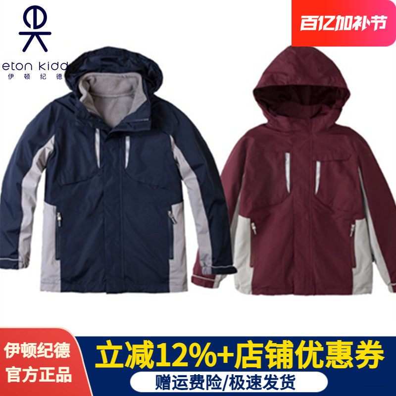 伊顿纪德校服男女童枣红色冬款加绒上衣北大培文脱卸式外套15X009