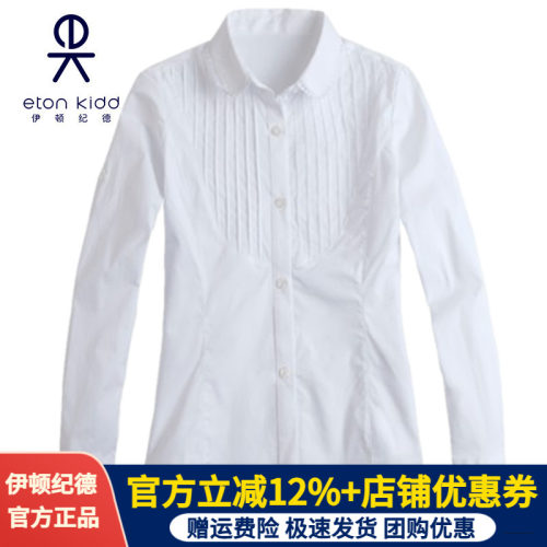 伊顿纪德春秋长袖衬衫学生白衬衣