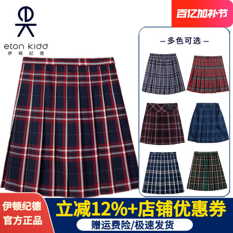 伊顿纪德校服女童学院枣红色格子半身裙淑女百褶裙公主裙子13Q210