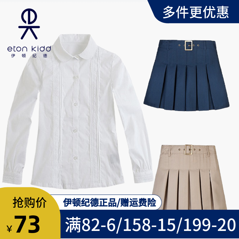 伊顿纪德学院女校服学生衬衣儿童春秋款女大童长袖白衬衫09C201促