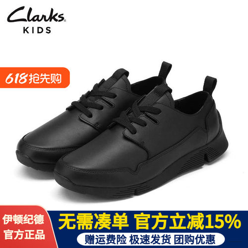 伊顿纪德&Clarks联名款男童皮鞋