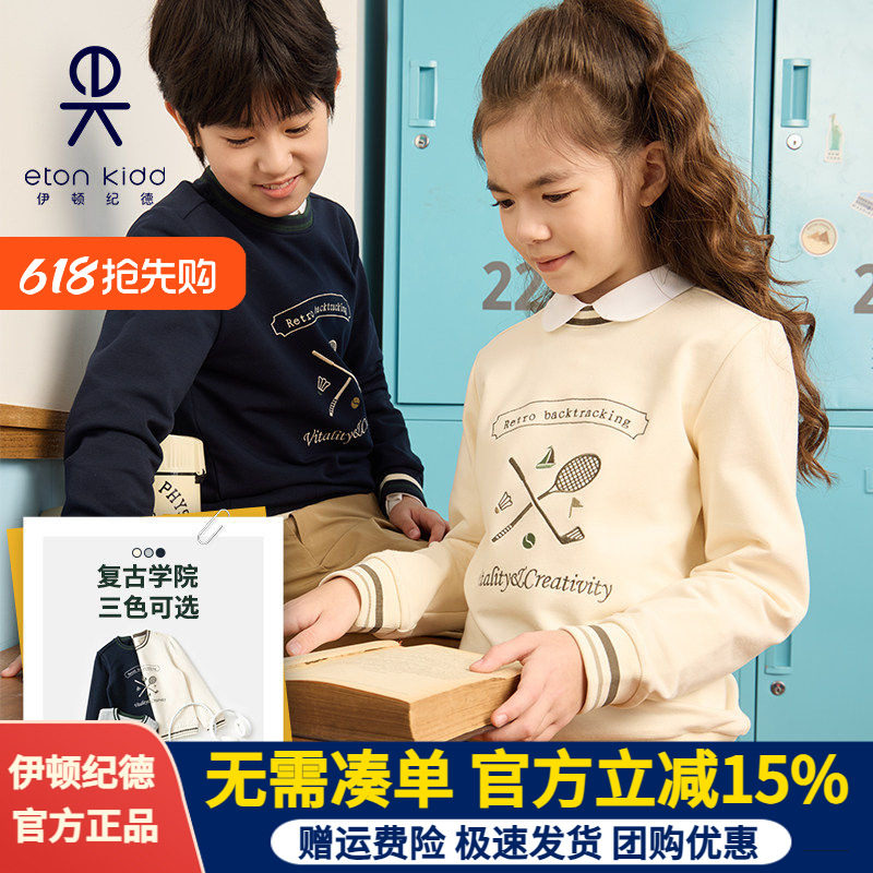 伊顿纪德学院男女童藏青色卫衣儿童刺绣圆领运动服上衣25Y901S