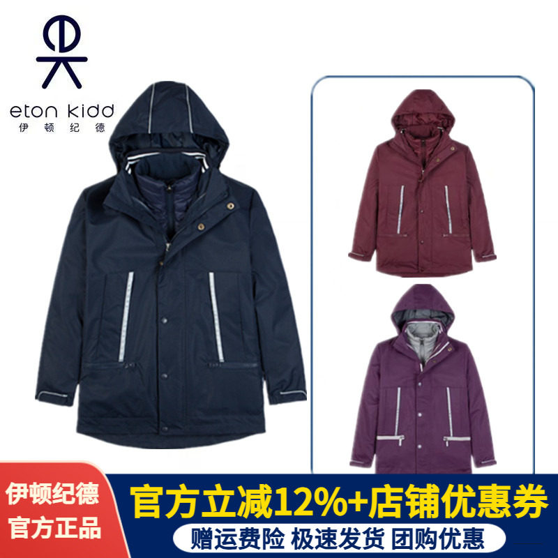 伊顿纪德冬季冲锋衣脱卸式外套