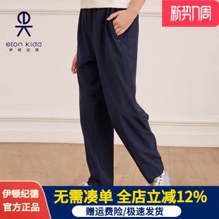 运动长裤 伊顿纪德男女童春夏新款 涤氨速干裤 儿童装 吸湿26K921 校裤