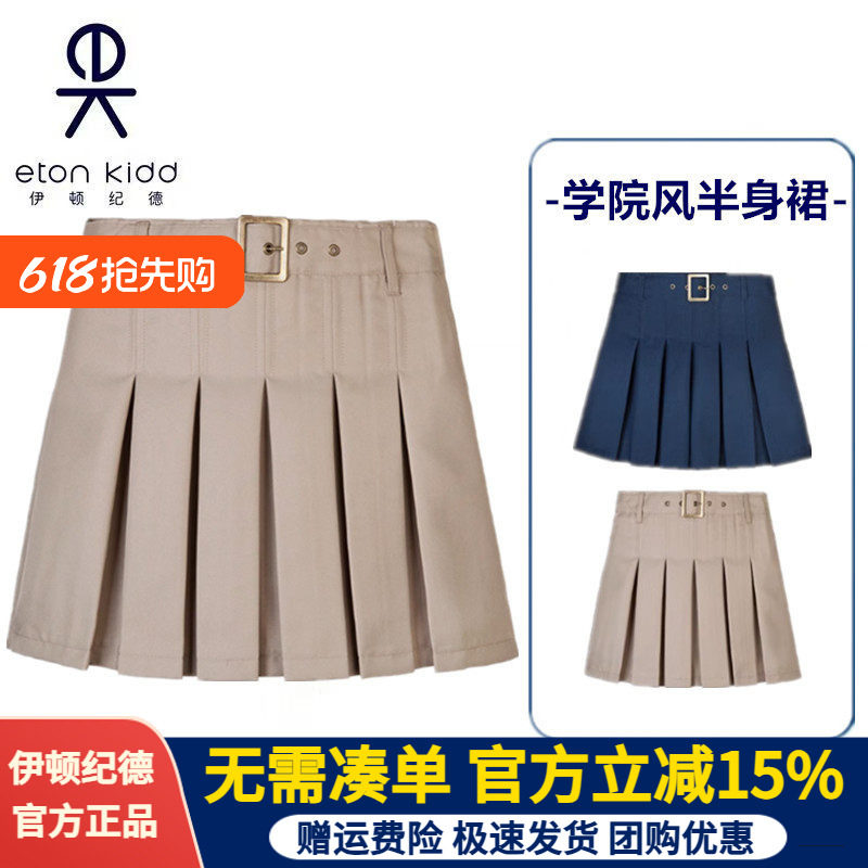 伊顿纪德学院校服儿童百褶裙卡其色女童制式中小学生半身裙10Q261
