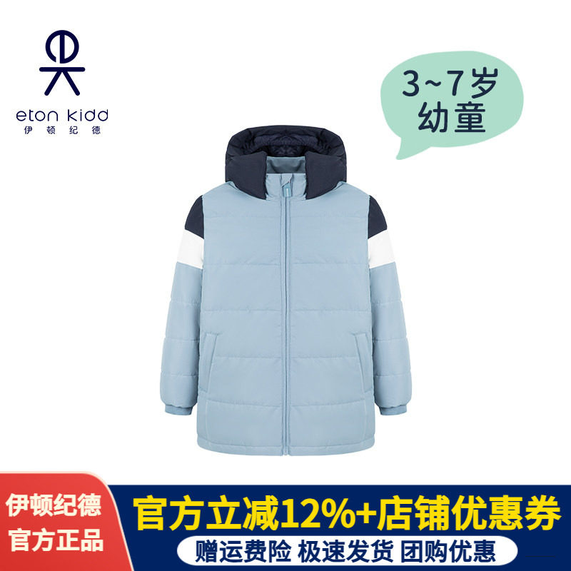 伊顿纪德校服儿童中款撞色拼接防寒服幼儿园男女童冬季外套24F501