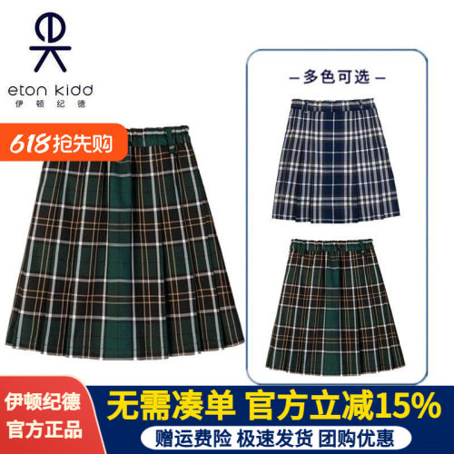 伊顿纪德校服虎外春秋短裙女童百褶裙学生半身裙儿童格子裙09Q231