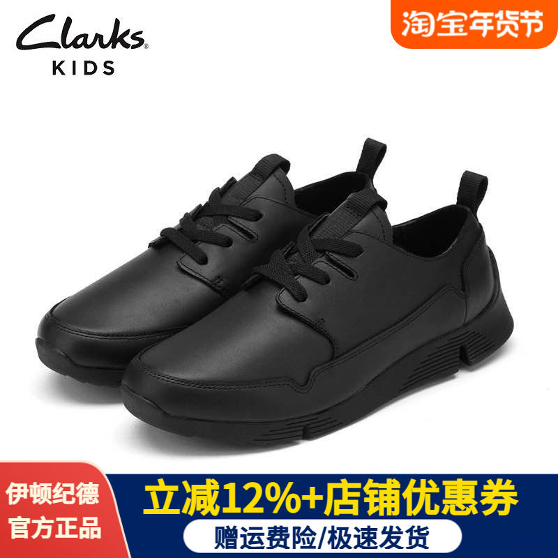 伊顿纪德&Clarks联名款学院风中小学生男童校园牛皮皮鞋C20E101促,女鞋,深口单鞋,淘宝优惠券,粉丝福利购,淘宝优惠卷