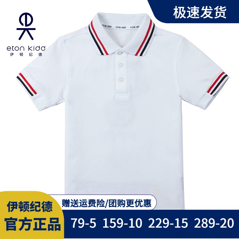 伊顿纪德夏季儿童校服学院男女童学生白色短袖T恤POLO衫10T036促