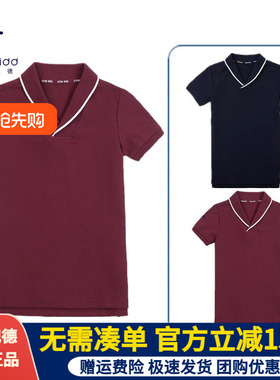 伊顿纪德校服枣红短袖T恤男女童夏款中小学生POLO衫13T004/13T006