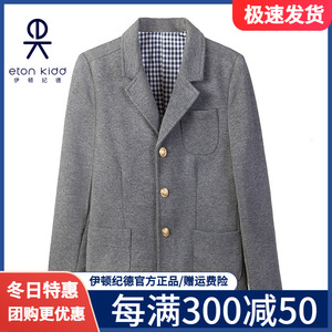 伊顿纪德校服男女生学院西服男女童中小学生西装外套15Z102/202促