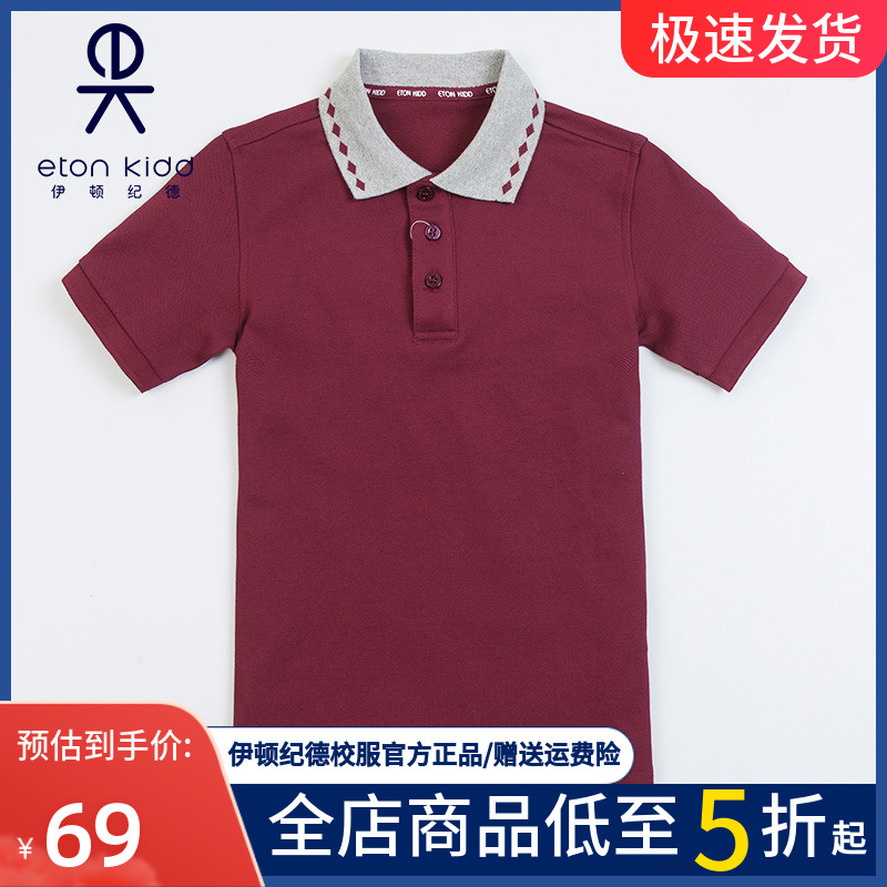 伊顿纪德夏季中学生校服男童学院枣红色短袖翻领T恤POLO衫16T102 童装/婴儿装/亲子装 T恤 原图主图