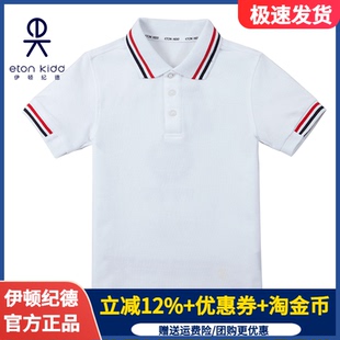 伊顿纪德夏季 10T036促 儿童校服学院男女童学生白色短袖 T恤POLO衫