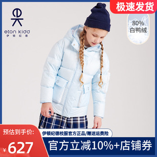 2021冬季 新款 学院羽绒服 伊顿纪德儿童装 羽绒保暖外套21V901