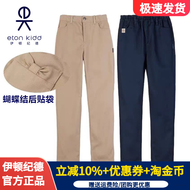 伊顿纪德女生休闲裤卡其色学院风
