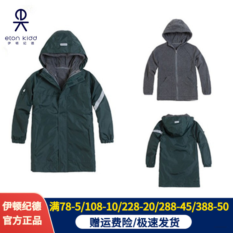 伊顿纪德冬季校服儿童加厚保暖上衣男女童墨绿色冬装脱卸式外套