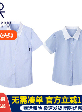 伊顿纪德校服男童夏季学生短袖衬衣浅蓝色女童条纹衬衫10C110/220