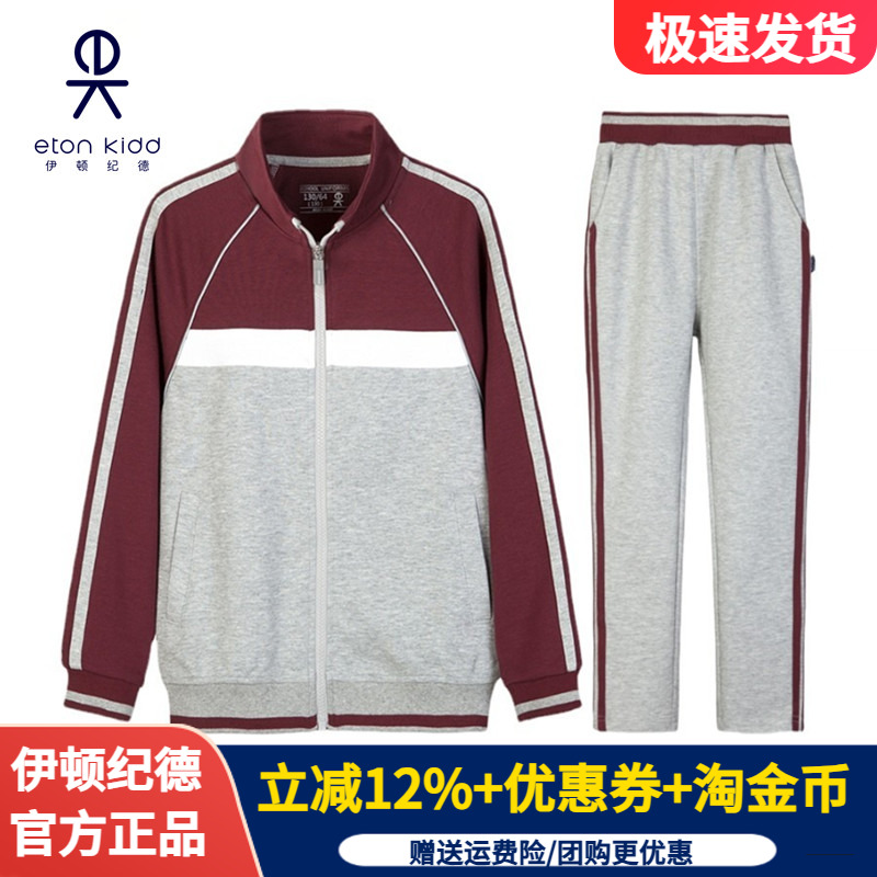 伊顿纪德校服男女枣红色运动套装