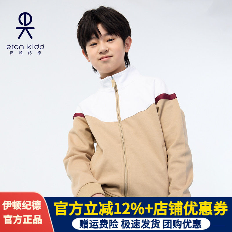 伊顿纪德儿童装学院运动上衣新款男女童卫衣外套春秋棒球服23Y029