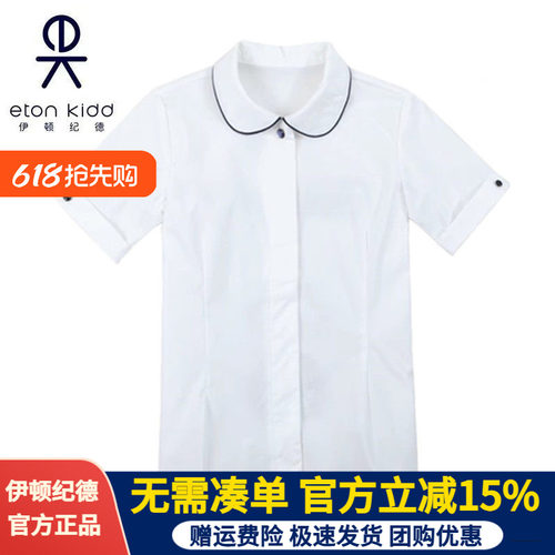 伊顿纪德学院夏季女童白色短衬衫