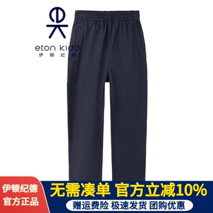 伊顿纪德校服春秋薄款运动裤男女童藏青色学生校裤小脚长裤17Y060