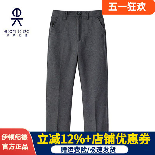 伊顿纪德制式长裤深灰色男童西裤