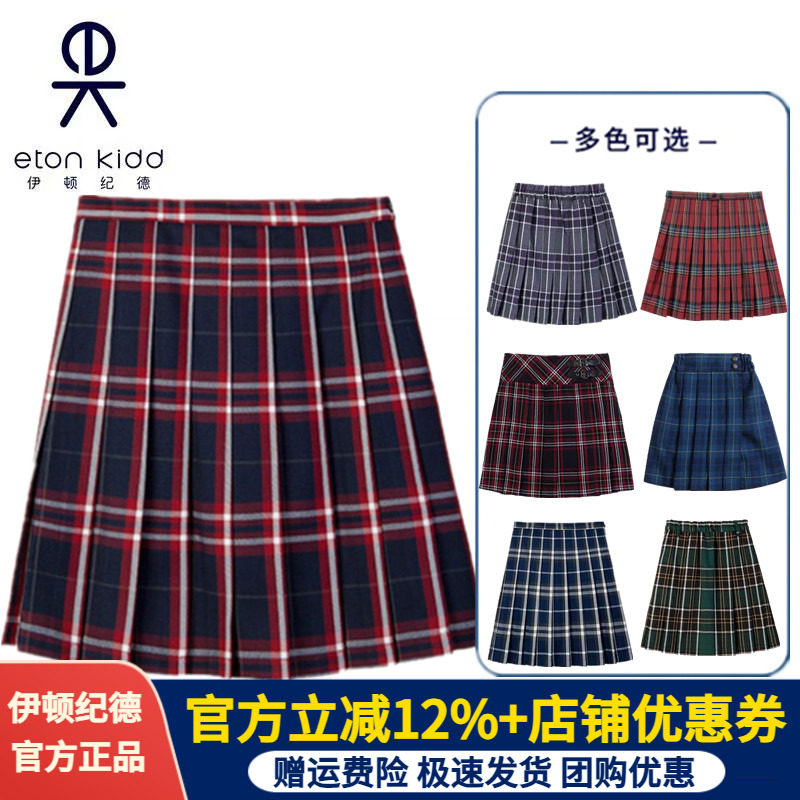 伊顿纪德校服女童学院枣红色格子半身裙淑女百褶裙公主裙子13Q210