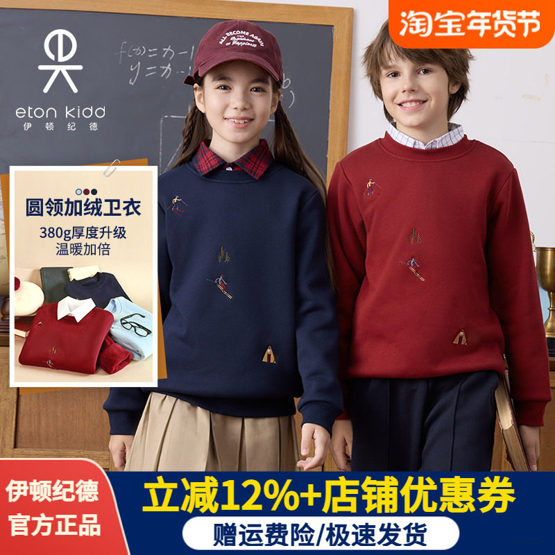 伊顿纪德新秋冬学院男女童摇粒绒卫衣儿童绣花圆领运动服25Y909S