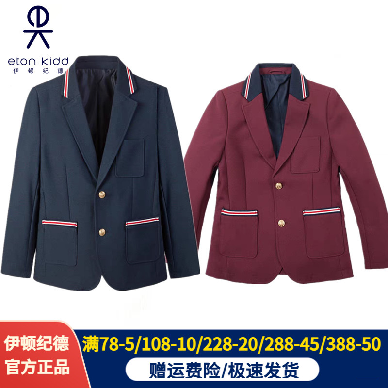 藏青色西服伊顿纪德校服中大童