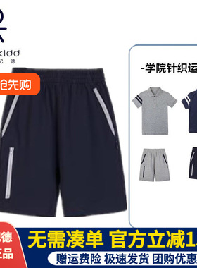伊顿纪德校服中小学生校裤夏季男女童灰色儿童运动针织短裤16Y107