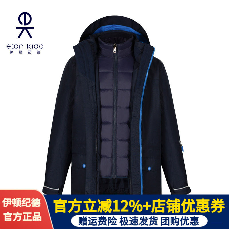 伊顿纪德校服学院男女童防寒服儿童冬款学生脱卸式保暖外套16X041