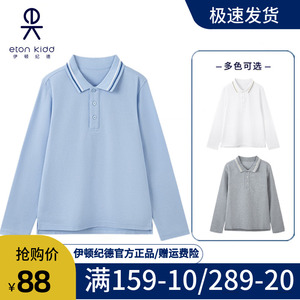 伊顿纪德校服男女童长袖T恤白色春秋打底衫儿童翻领POLO衫23T048