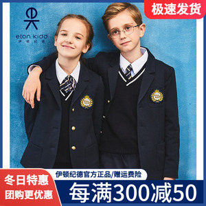 伊顿纪德校服男女童中小学生小西装外套春秋藏青色西服15Z101/201