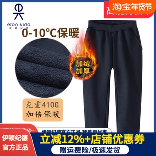 伊顿纪德校服中学生儿童针织加绒长裤男女童螺纹收脚运动裤22Y904