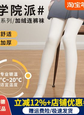伊顿纪德校服儿童黑色加绒连裤袜学生白色演出袜子秋冬新款22W901