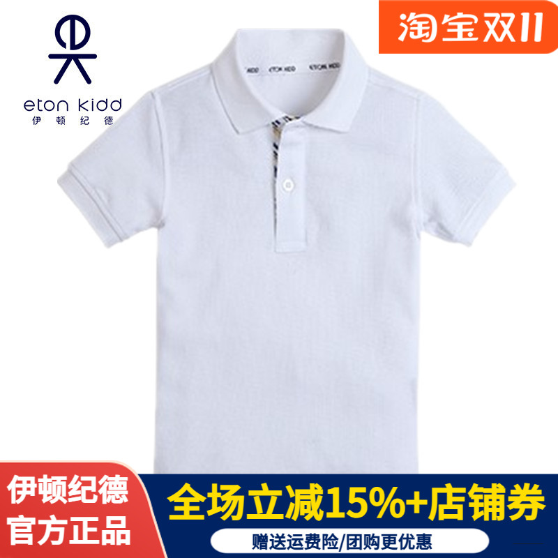 伊顿纪德校服白色男女童短袖T恤