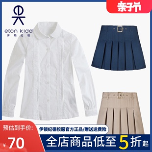 09C201 白衬衫 衬衣女大童长袖 伊顿纪德校服中小学生班服儿童春秋款