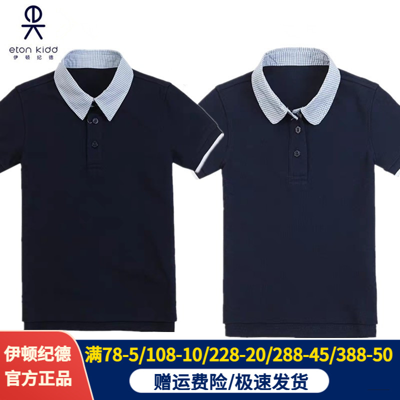 伊顿纪德校服男女童藏青短袖T恤