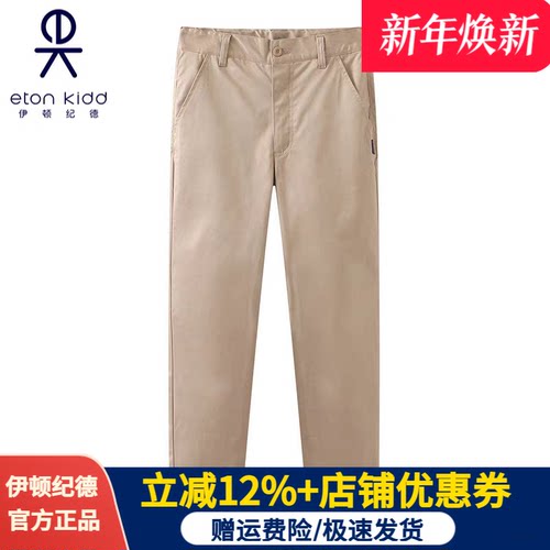 伊顿纪德春秋男童薄款卡其色长裤