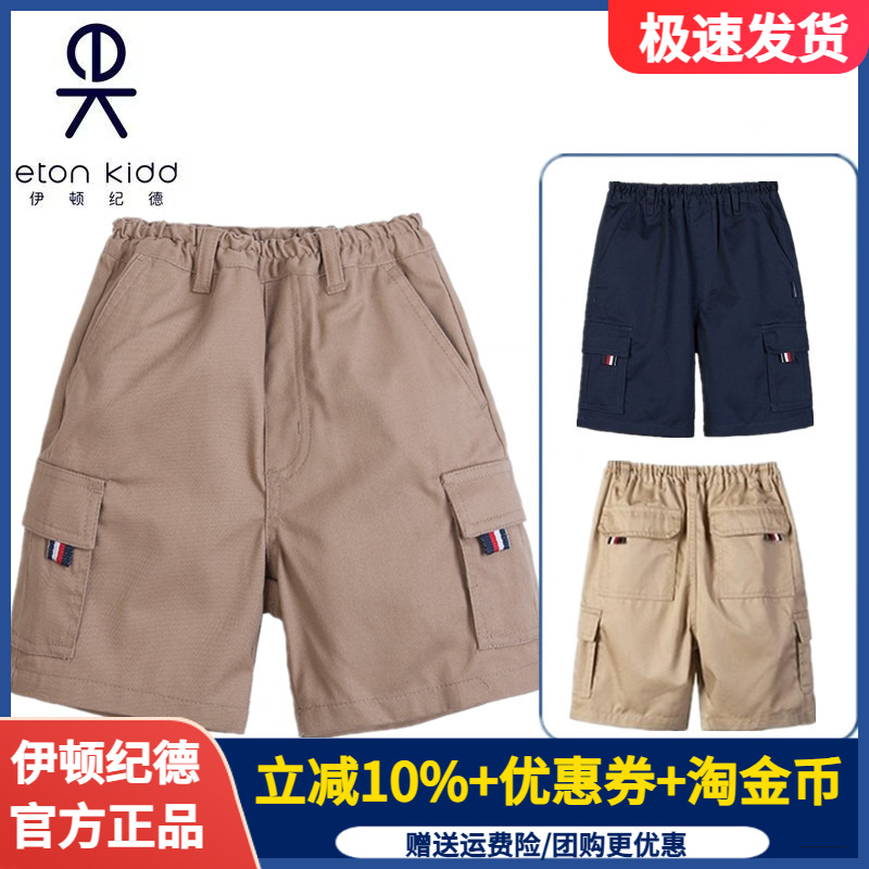 伊顿纪德校服五分09k143儿童裤子