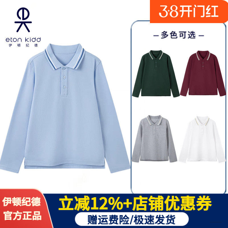 伊顿纪德校服儿童装学院珠地网眼长袖T恤 男女童POLO衫23T048-50